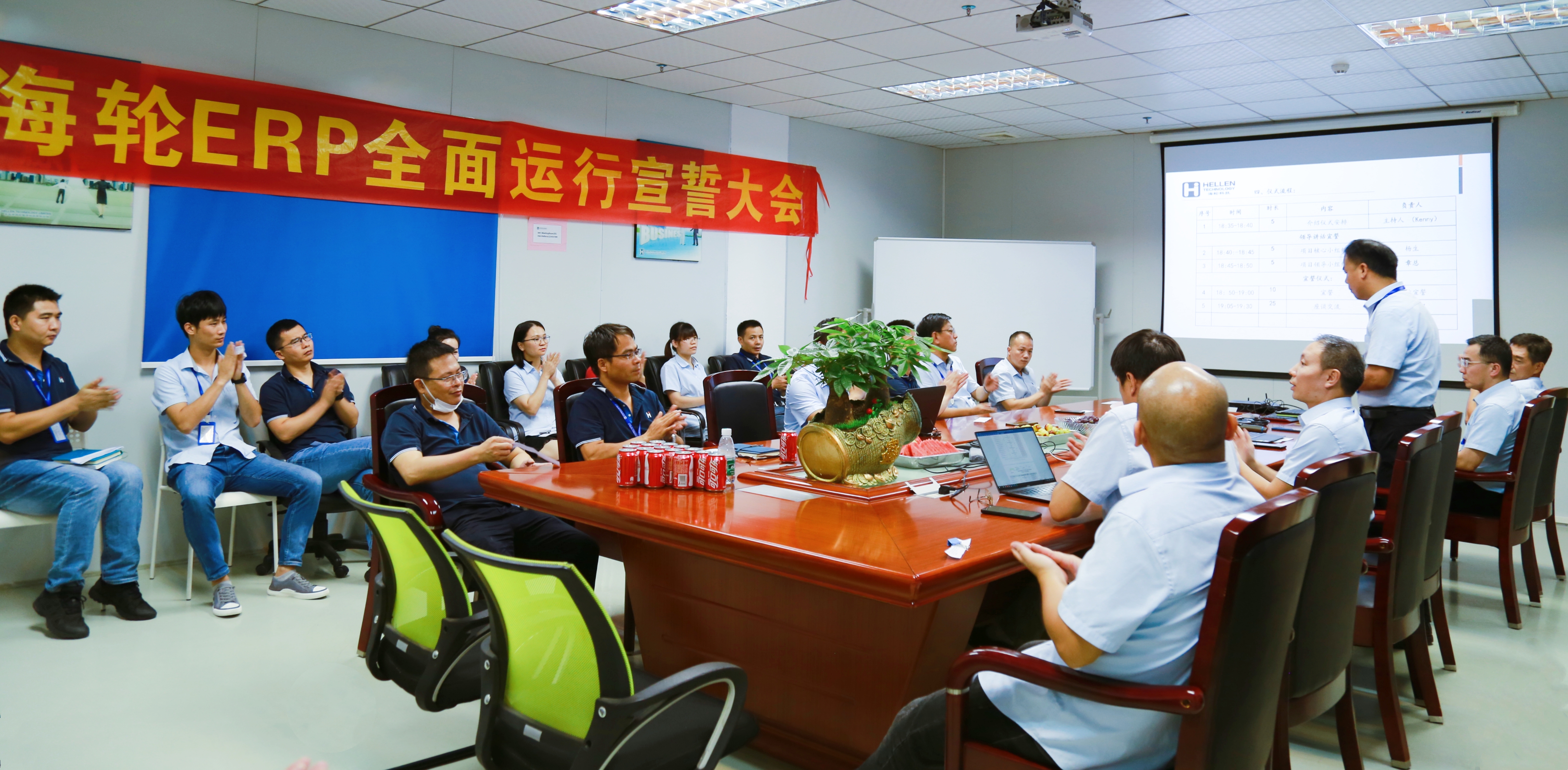 2021年8月BB贝博ERP全面运行宣誓大会