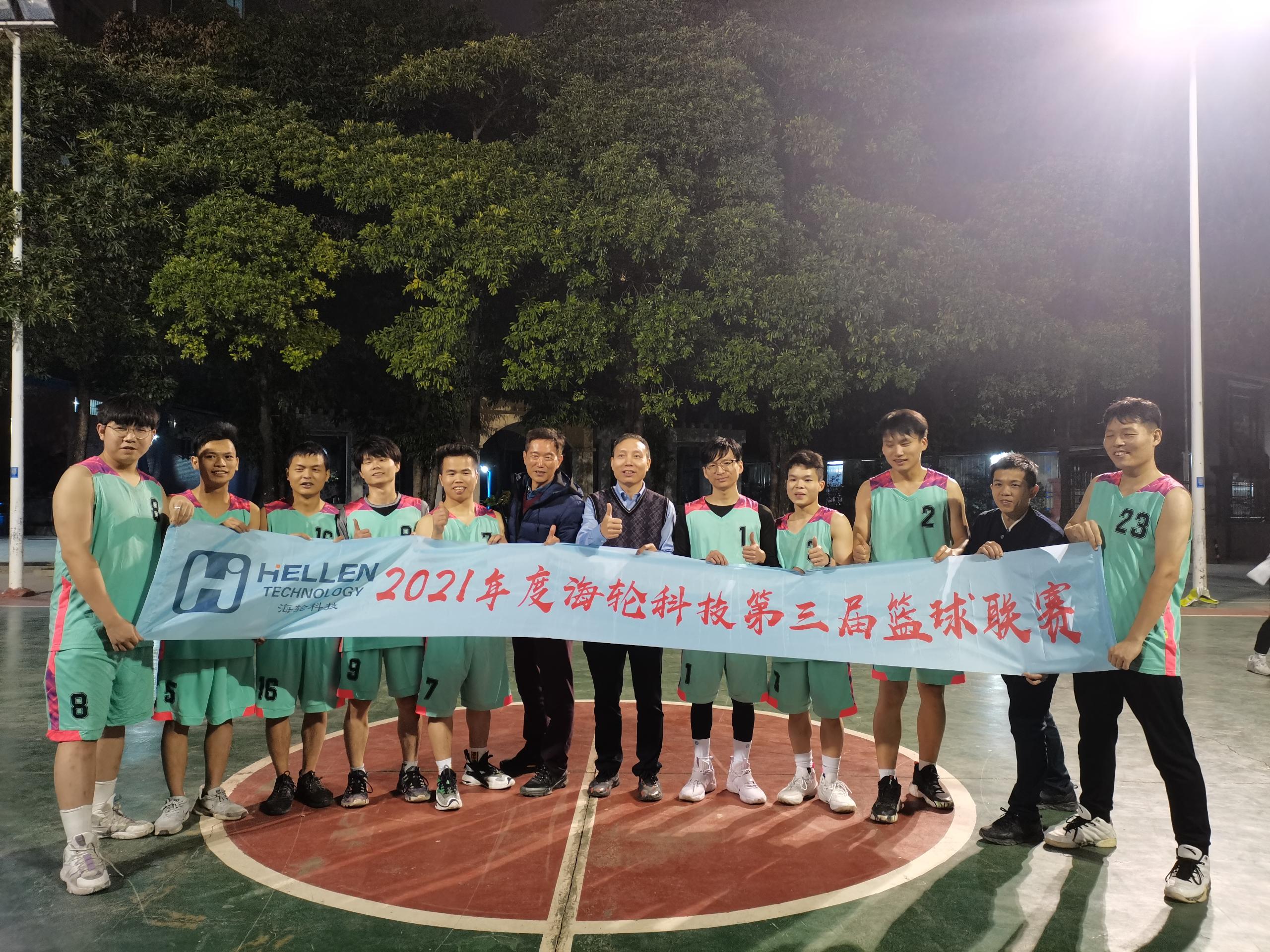 2021年12月BB贝博科技第三届篮球联赛